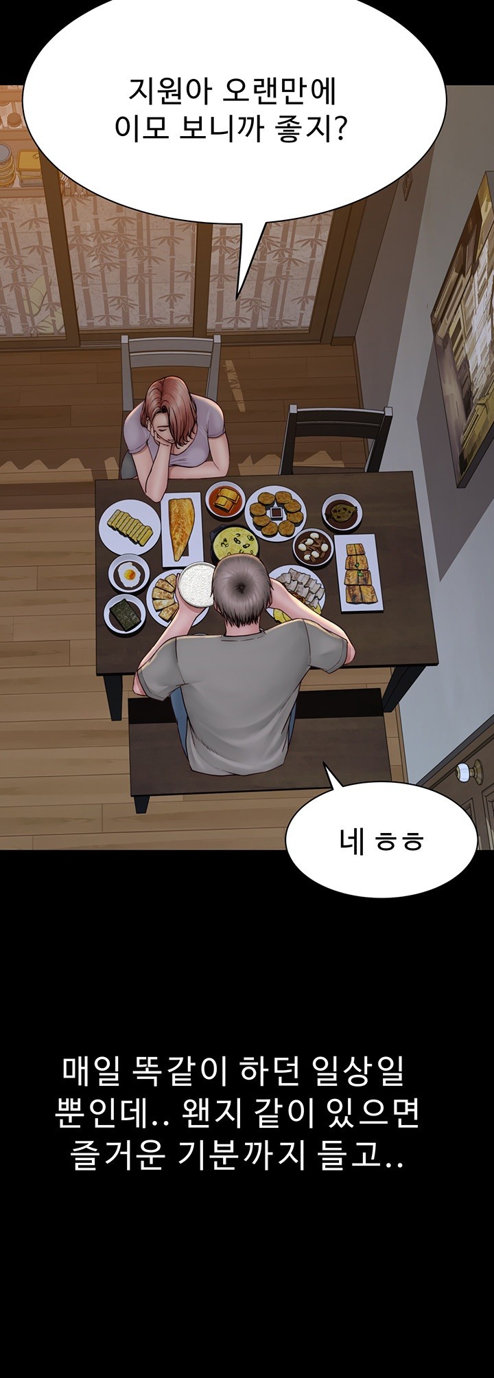 Addicted to My Mother Raw Chapter 79 Page 35