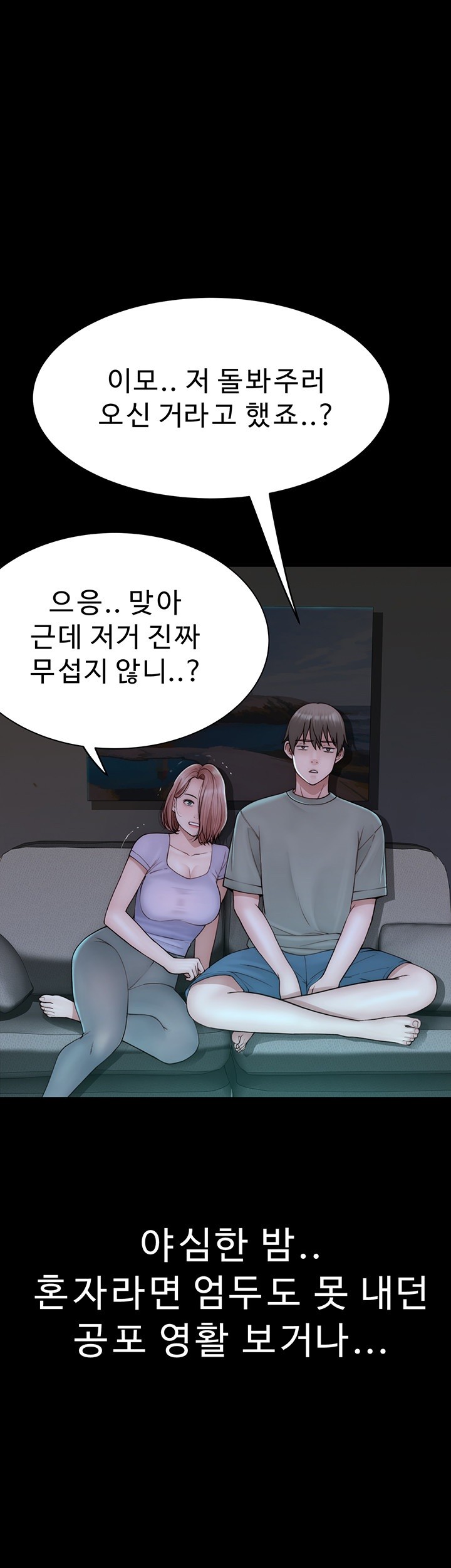 Addicted to My Mother Raw Chapter 79 Page 36