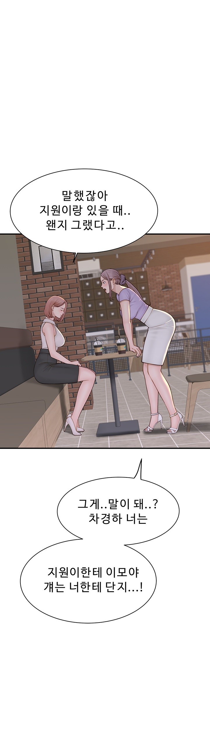 Addicted to My Mother Raw Chapter 79 Page 41