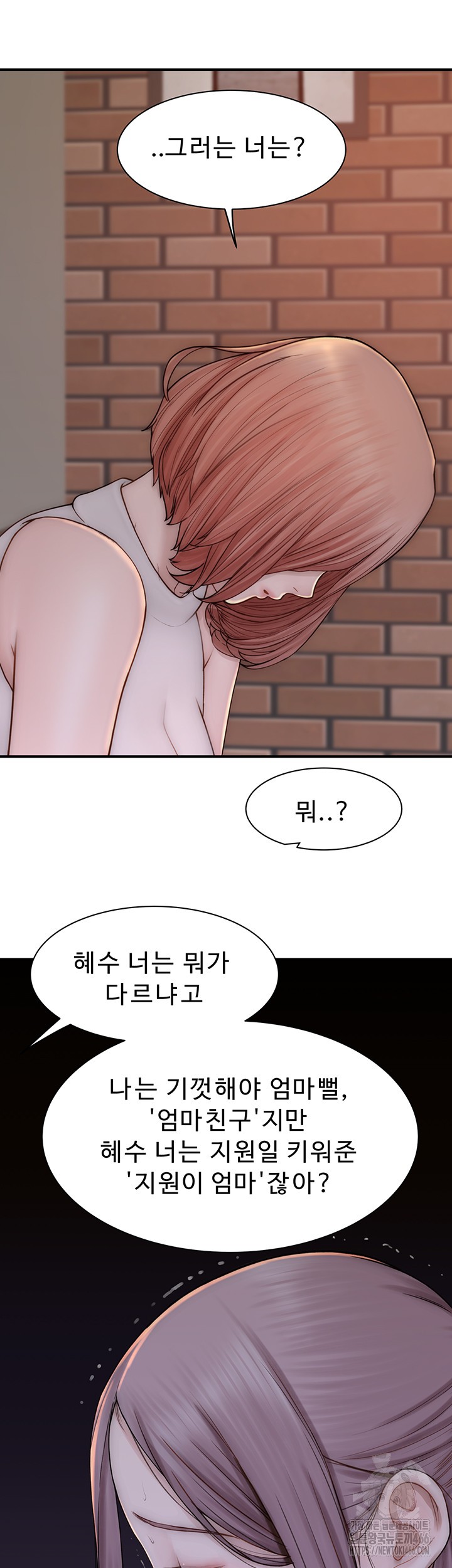 Addicted to My Mother Raw Chapter 79 Page 42