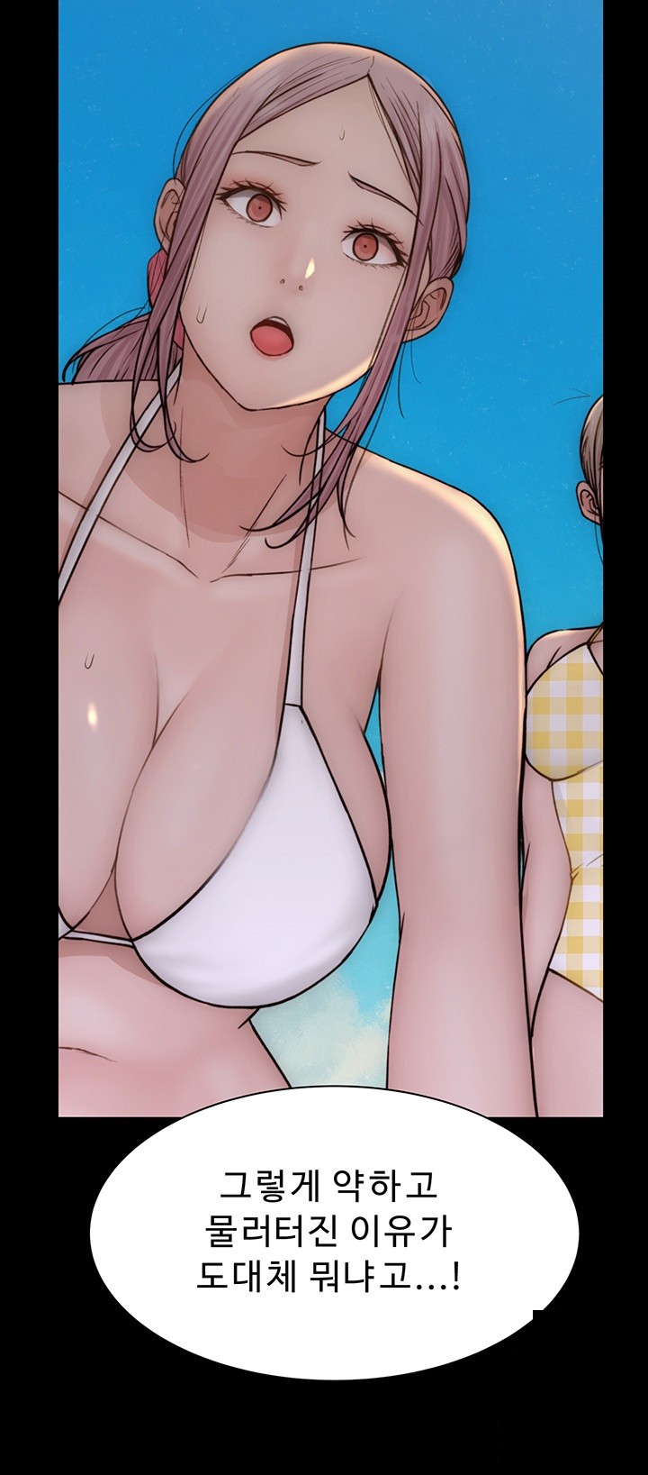 Addicted to My Mother Raw Chapter 79 Page 47