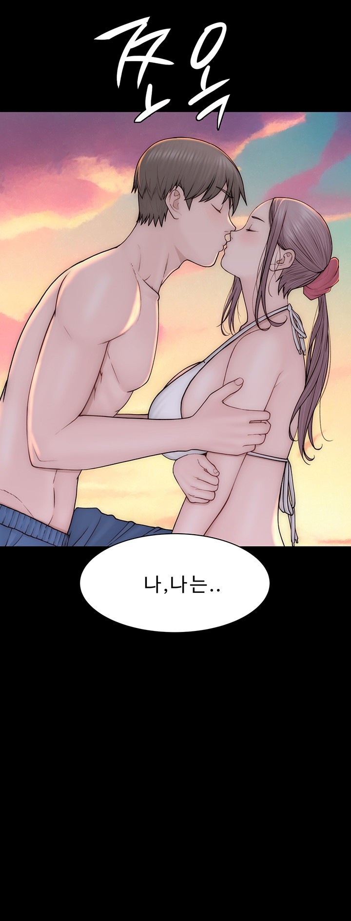 Addicted to My Mother Raw Chapter 79 Page 50