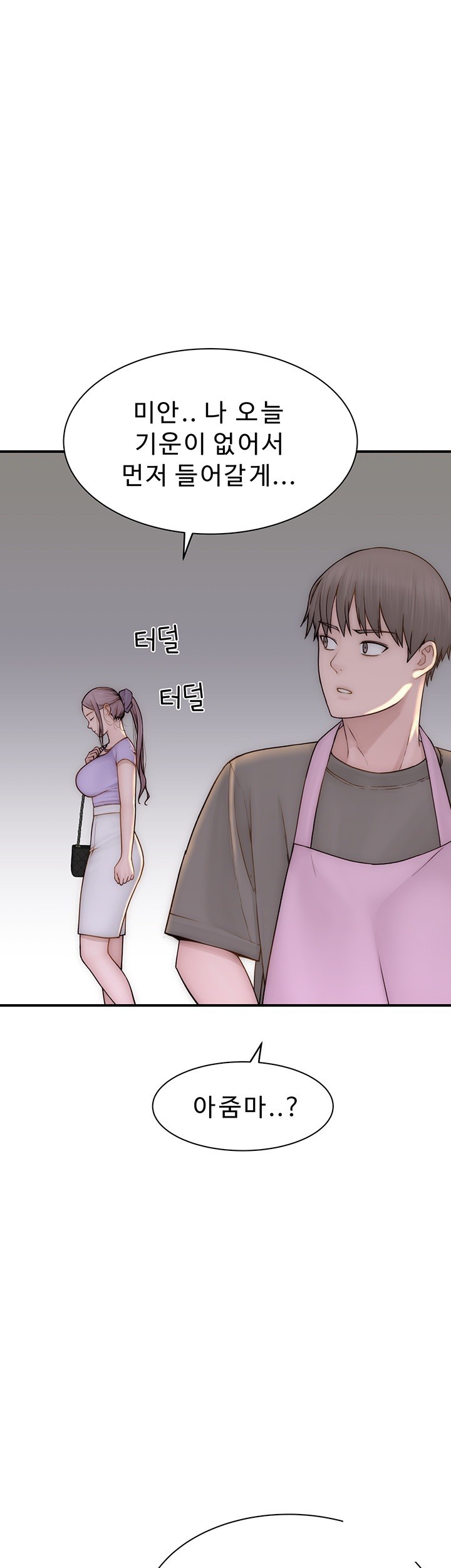 Addicted to My Mother Raw Chapter 79 Page 56
