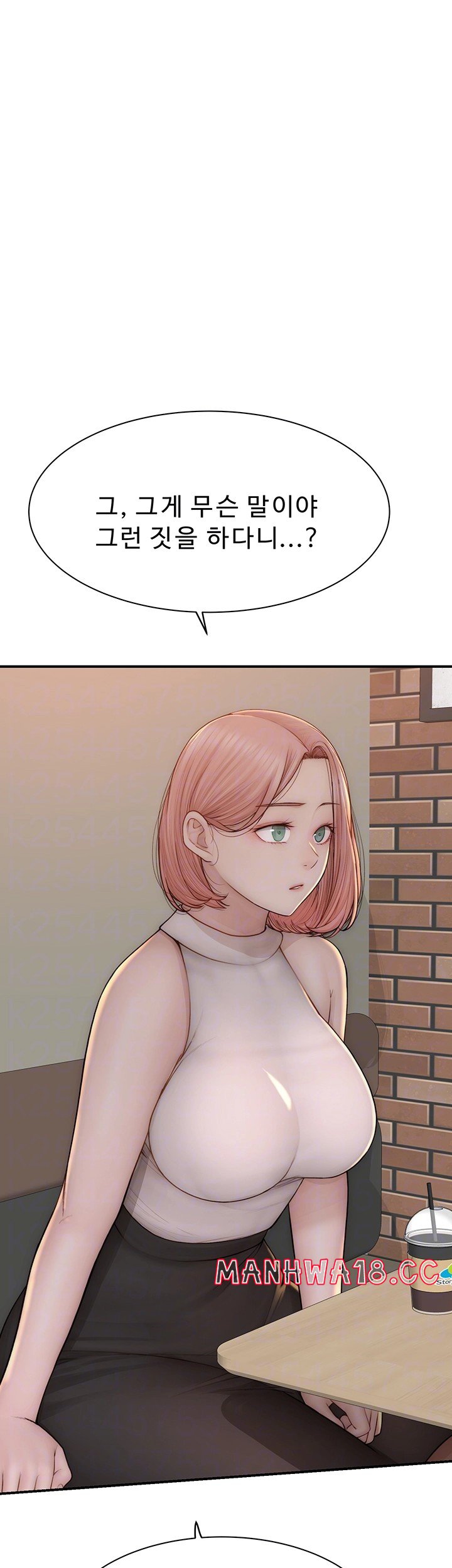 Addicted to My Mother Raw Chapter 79 Page 6