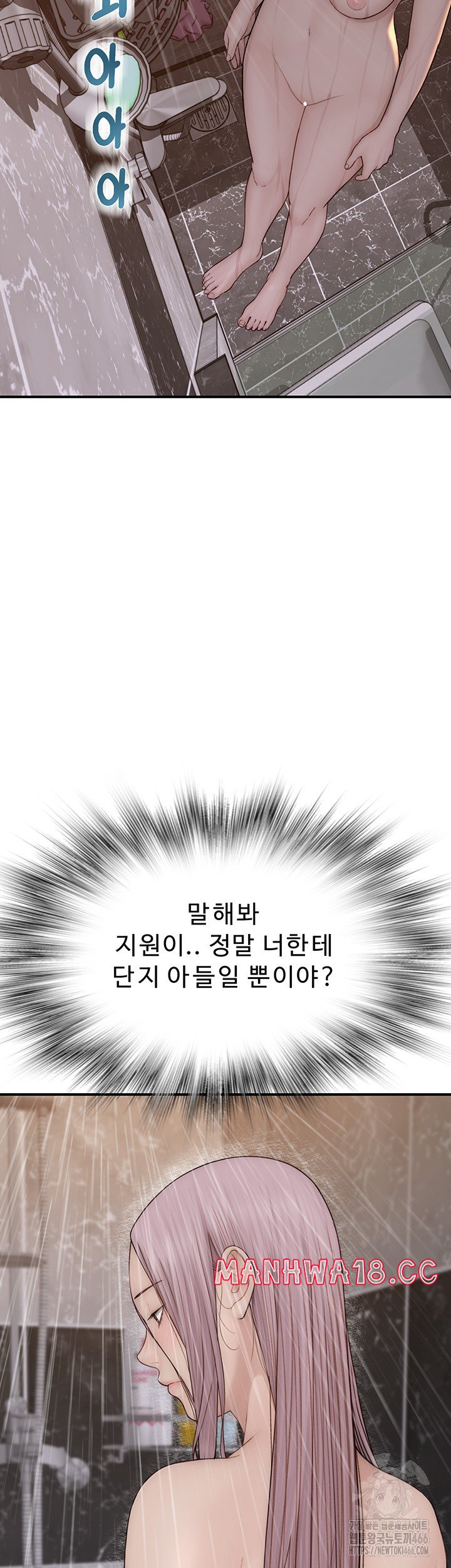 Addicted to My Mother Raw Chapter 79 Page 62