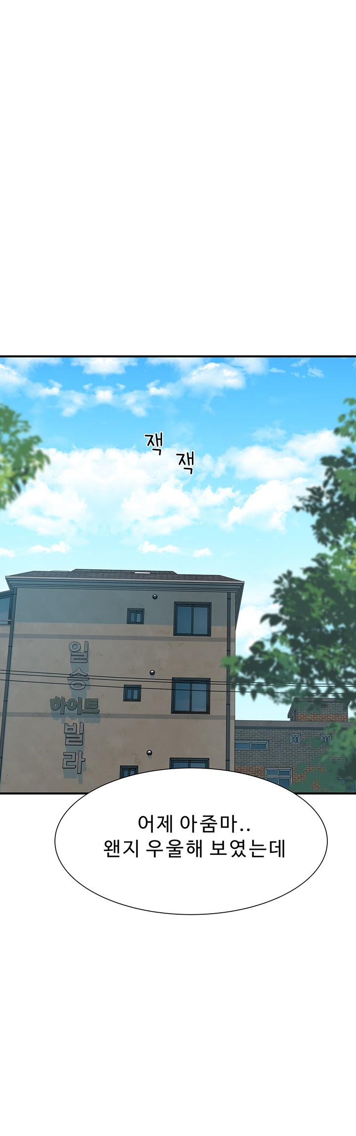 Addicted to My Mother Raw Chapter 79 Page 66