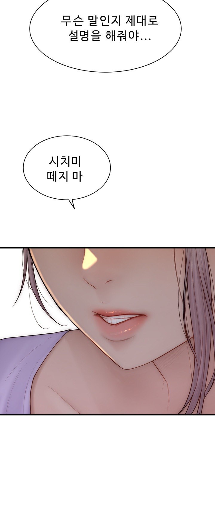 Addicted to My Mother Raw Chapter 79 Page 7