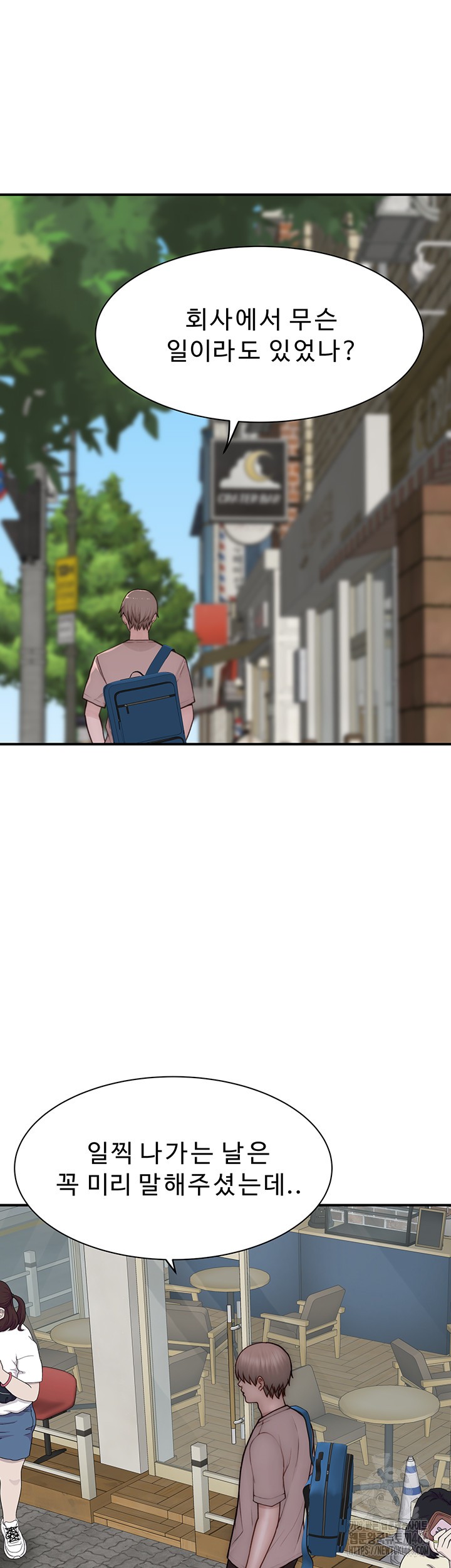 Addicted to My Mother Raw Chapter 79 Page 72