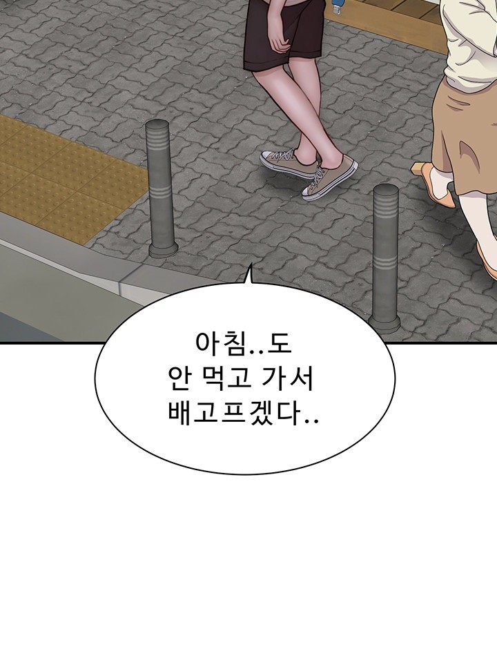 Addicted to My Mother Raw Chapter 79 Page 73