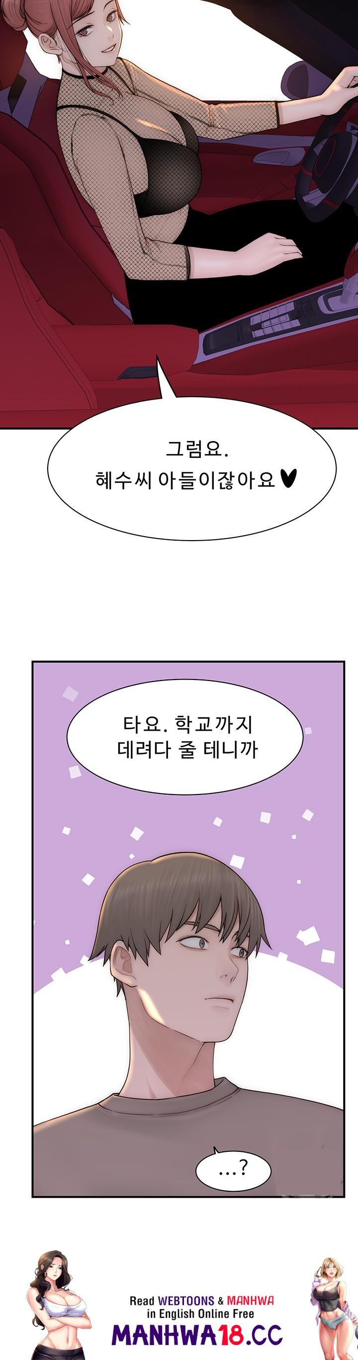 Addicted to My Mother Raw Chapter 79 Page 76