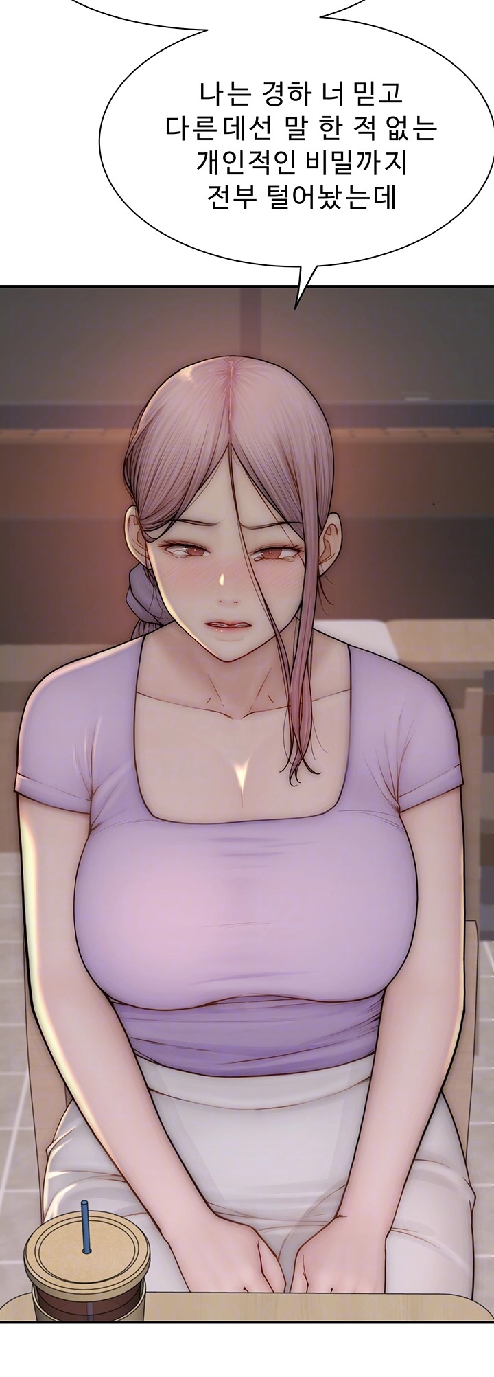Addicted to My Mother Raw Chapter 79 Page 9