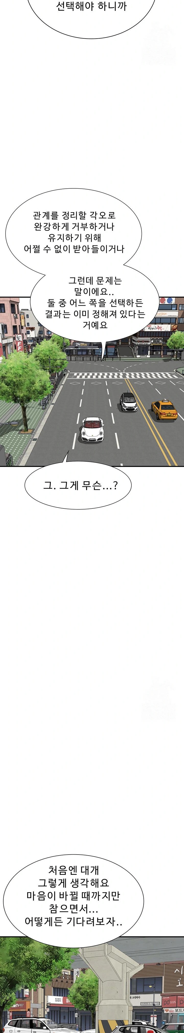 Addicted to My Mother Raw Chapter 80 Page 10