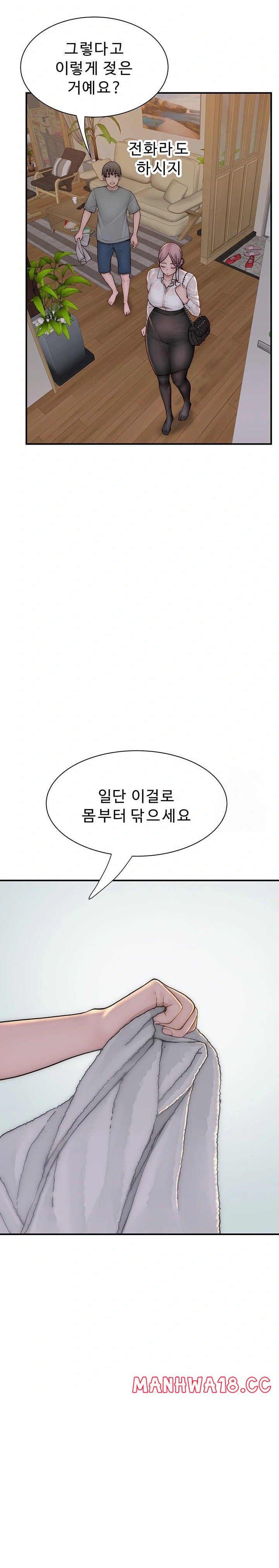 Addicted to My Mother Raw Chapter 80 Page 25