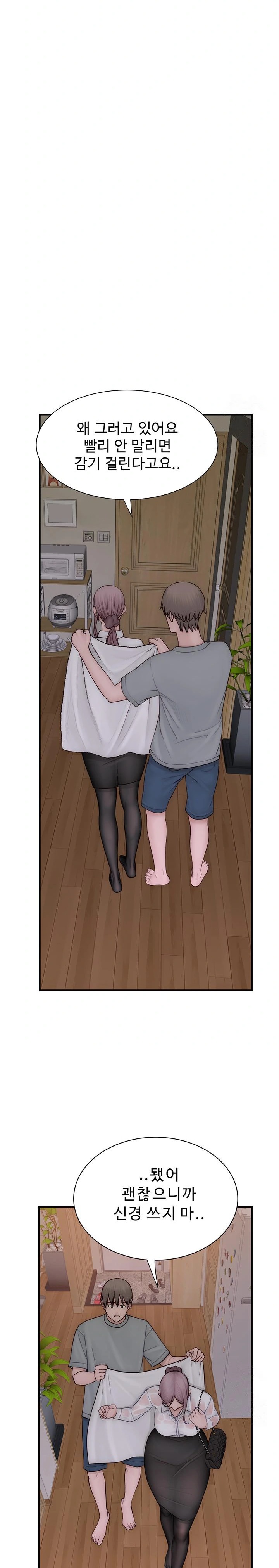 Addicted to My Mother Raw Chapter 80 Page 27