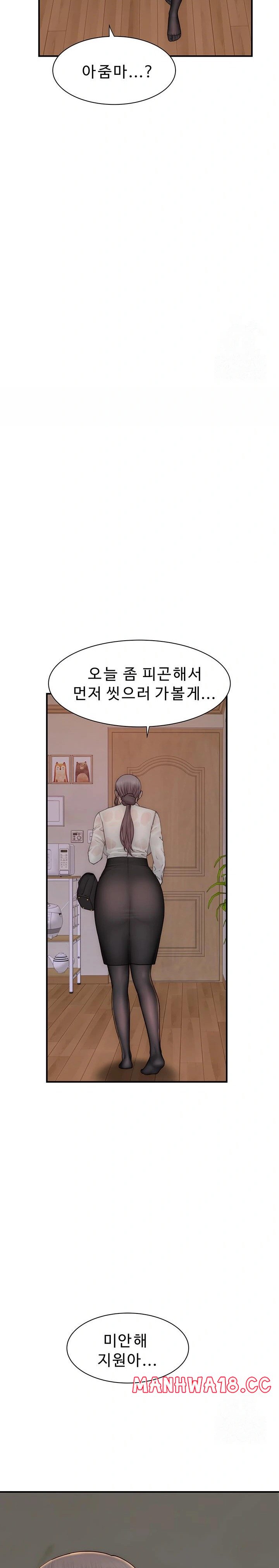 Addicted to My Mother Raw Chapter 80 Page 28