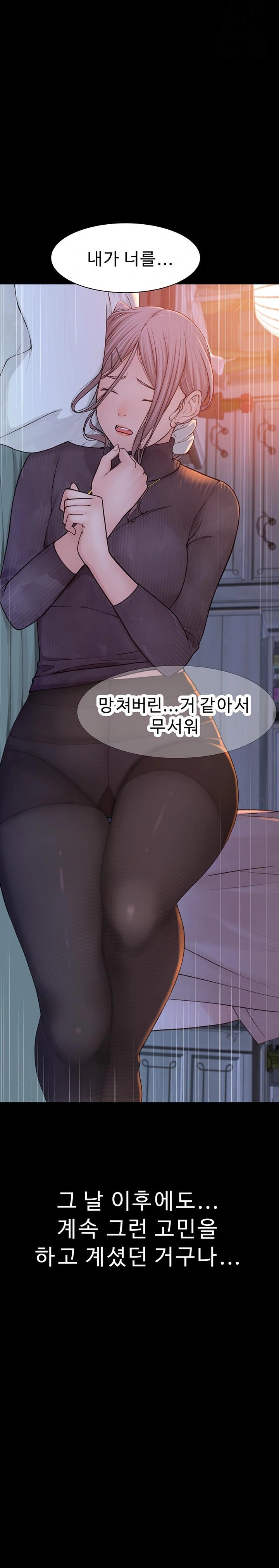 Addicted to My Mother Raw Chapter 80 Page 31