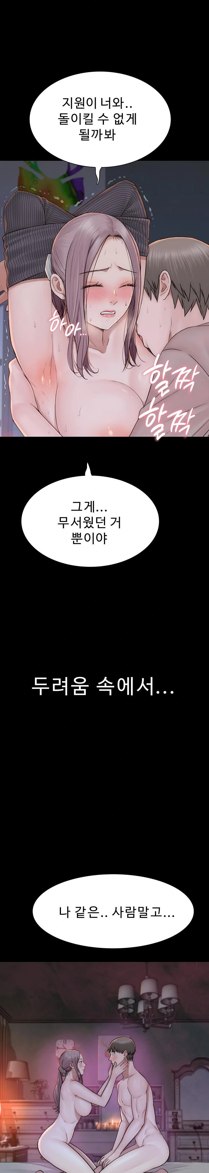 Addicted to My Mother Raw Chapter 80 Page 32