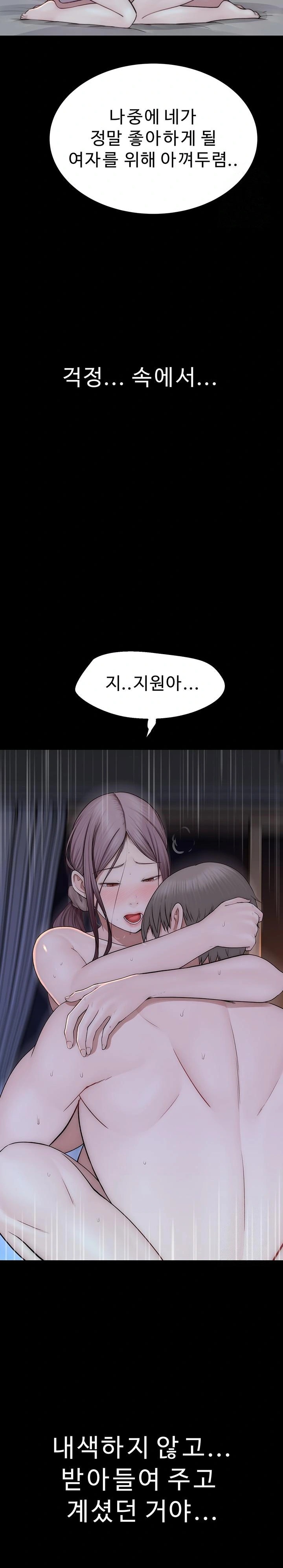 Addicted to My Mother Raw Chapter 80 Page 33