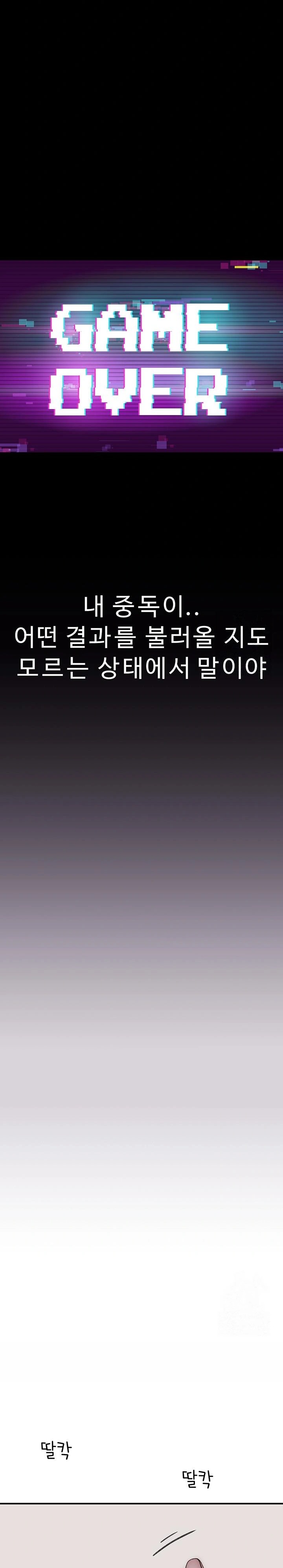 Addicted to My Mother Raw Chapter 80 Page 34