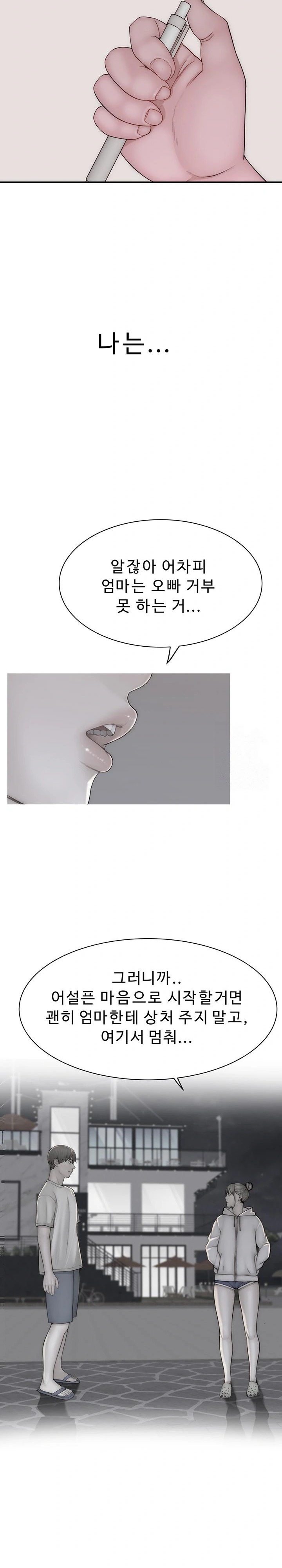 Addicted to My Mother Raw Chapter 80 Page 35