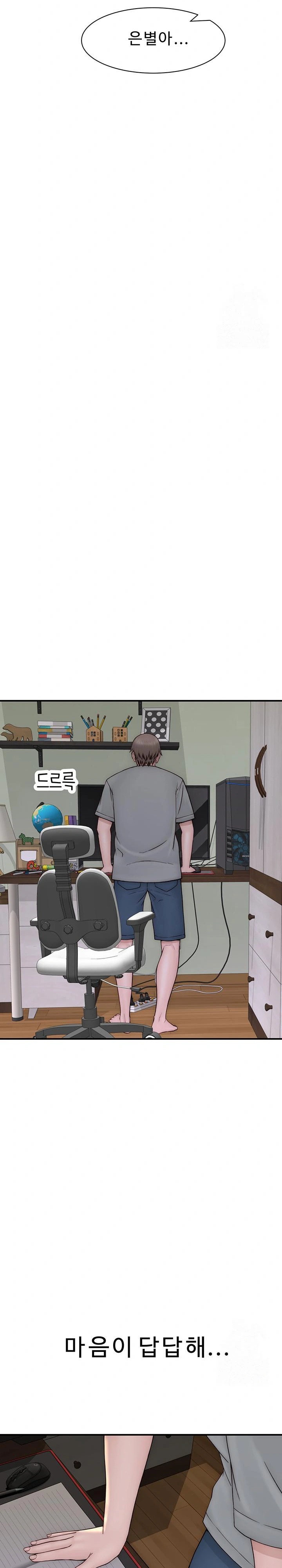Addicted to My Mother Raw Chapter 80 Page 37