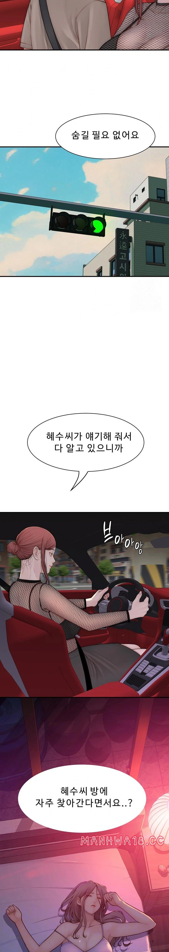 Addicted to My Mother Raw Chapter 80 Page 6