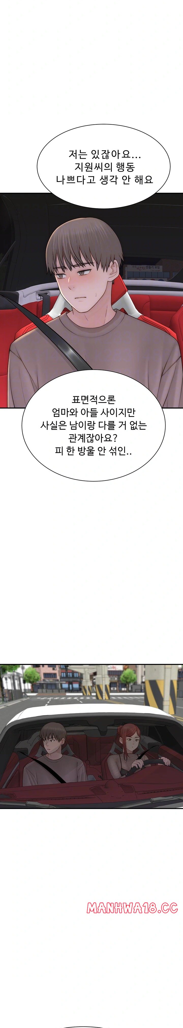 Addicted to My Mother Raw Chapter 80 Page 8