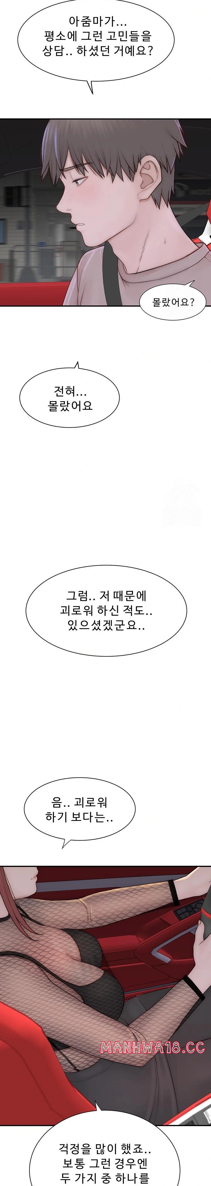 Addicted to My Mother Raw Chapter 80 Page 9