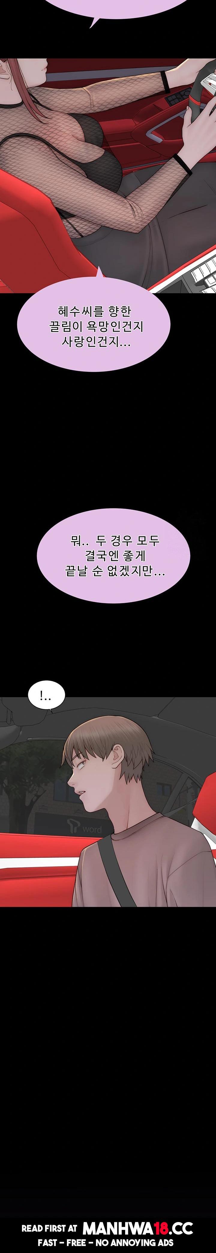 Addicted to My Mother Raw Chapter 81 Page 12