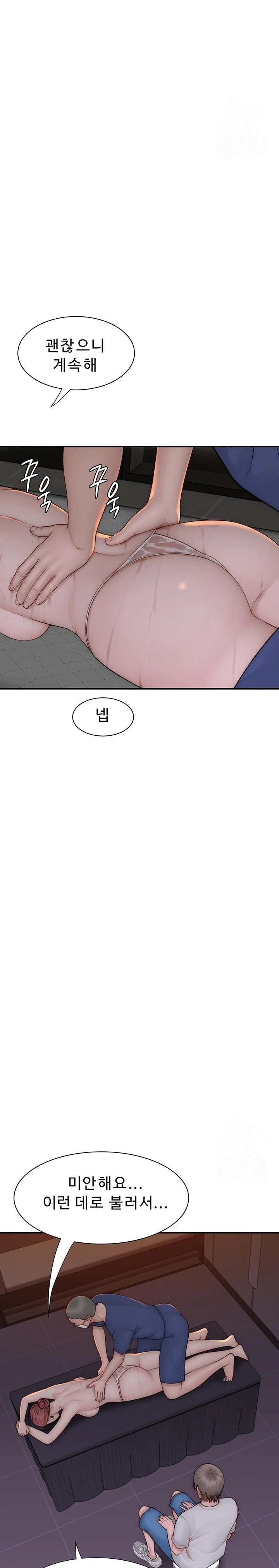 Addicted to My Mother Raw Chapter 81 Page 18
