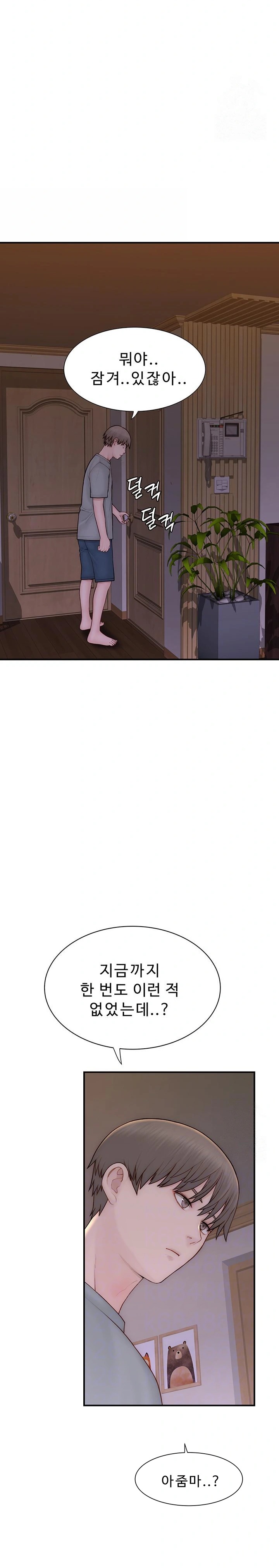 Addicted to My Mother Raw Chapter 81 Page 2