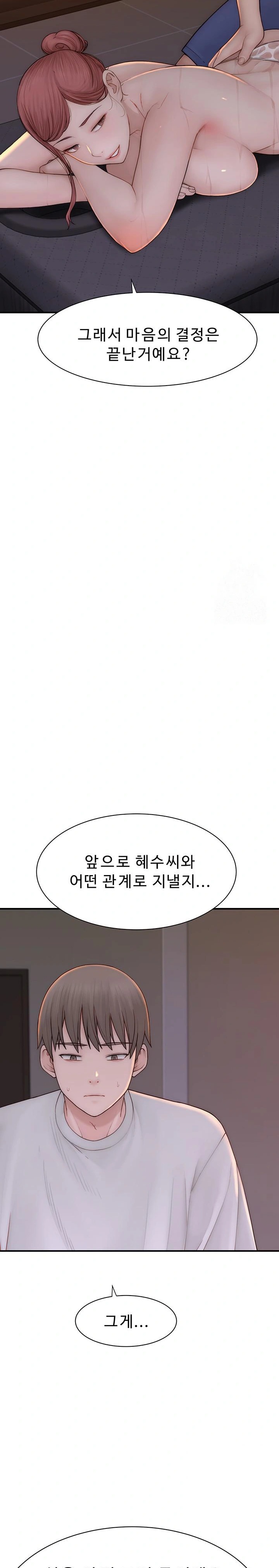 Addicted to My Mother Raw Chapter 81 Page 20