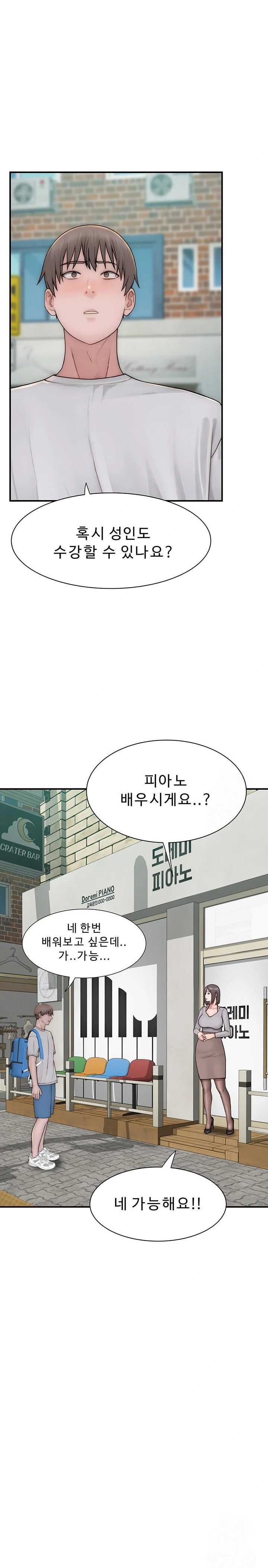 Addicted to My Mother Raw Chapter 81 Page 31