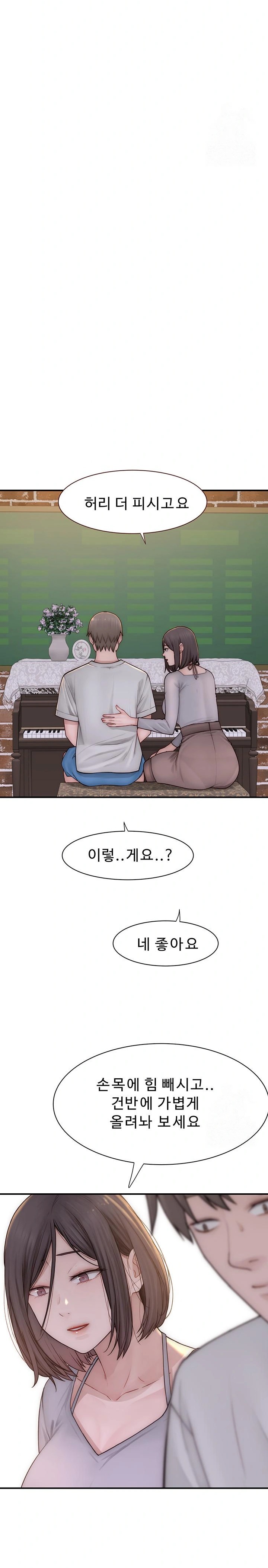Addicted to My Mother Raw Chapter 81 Page 33