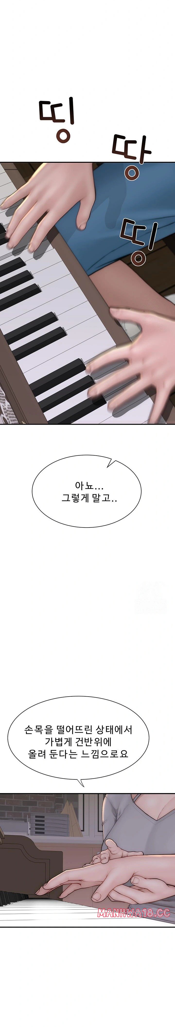 Addicted to My Mother Raw Chapter 81 Page 34