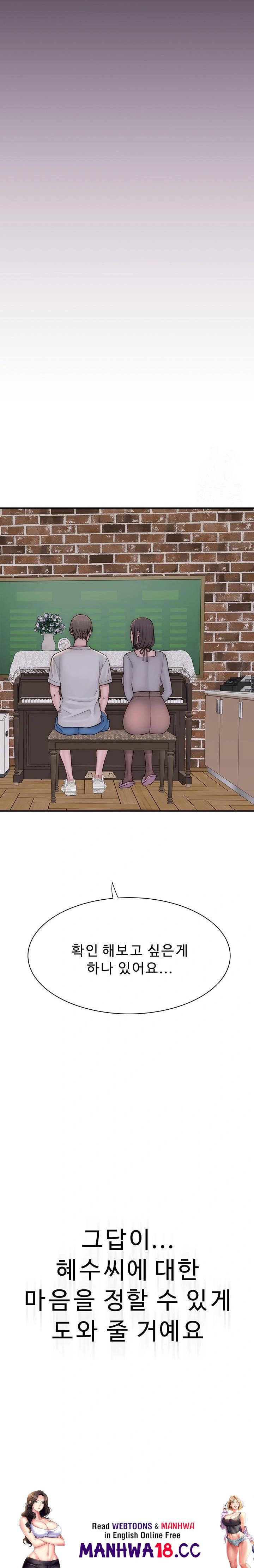 Addicted to My Mother Raw Chapter 81 Page 38
