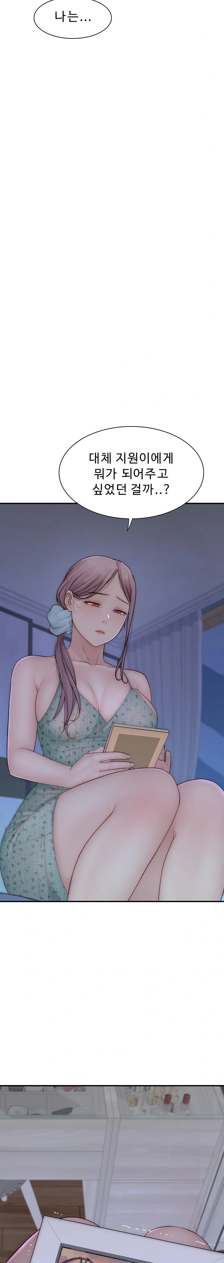 Addicted to My Mother Raw Chapter 81 Page 4