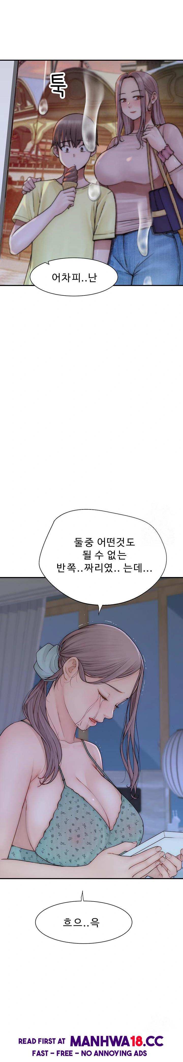 Addicted to My Mother Raw Chapter 81 Page 6