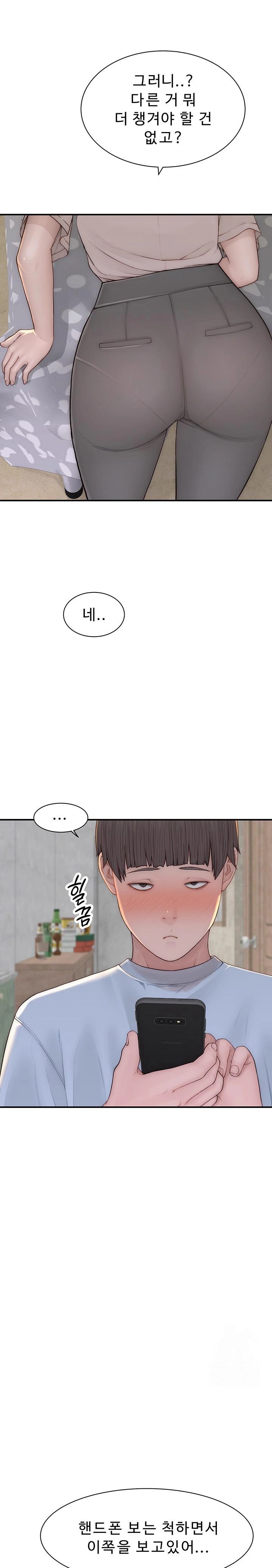 Addicted to My Mother Raw Chapter 82 Page 12