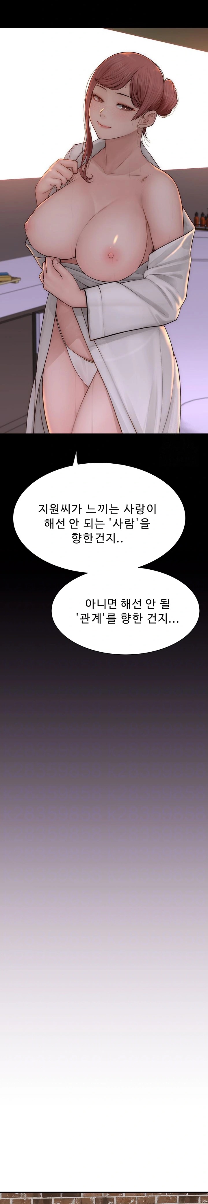 Addicted to My Mother Raw Chapter 82 Page 2