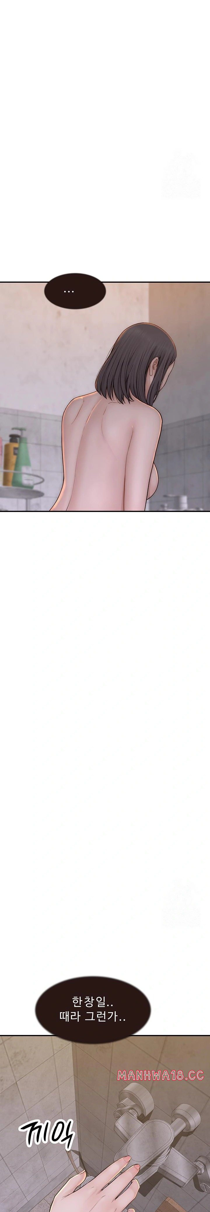 Addicted to My Mother Raw Chapter 82 Page 21