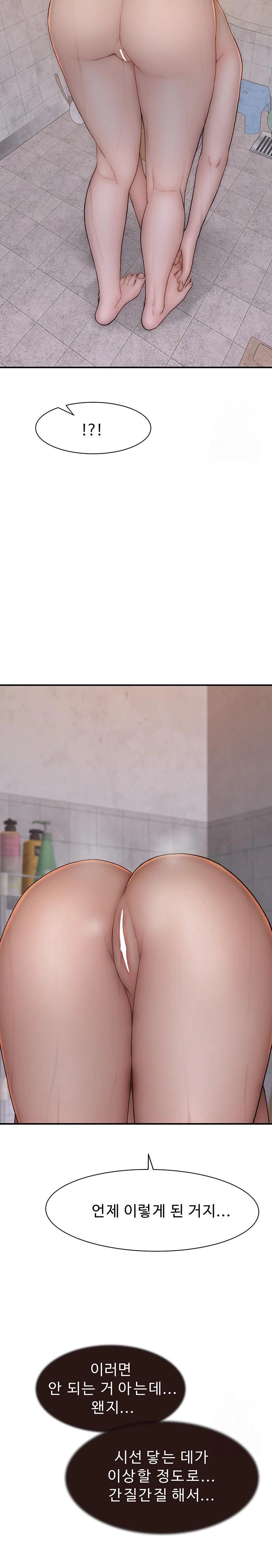 Addicted to My Mother Raw Chapter 82 Page 23