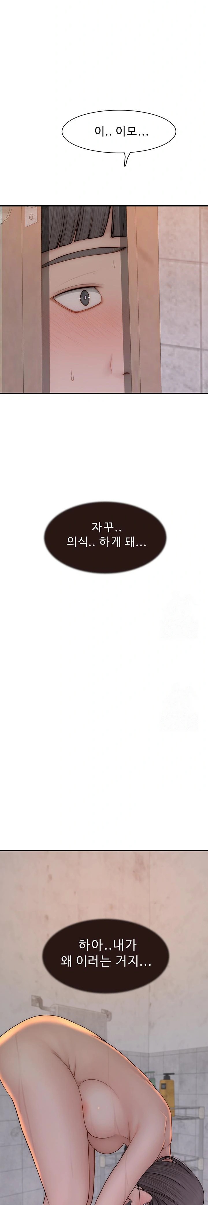 Addicted to My Mother Raw Chapter 82 Page 24
