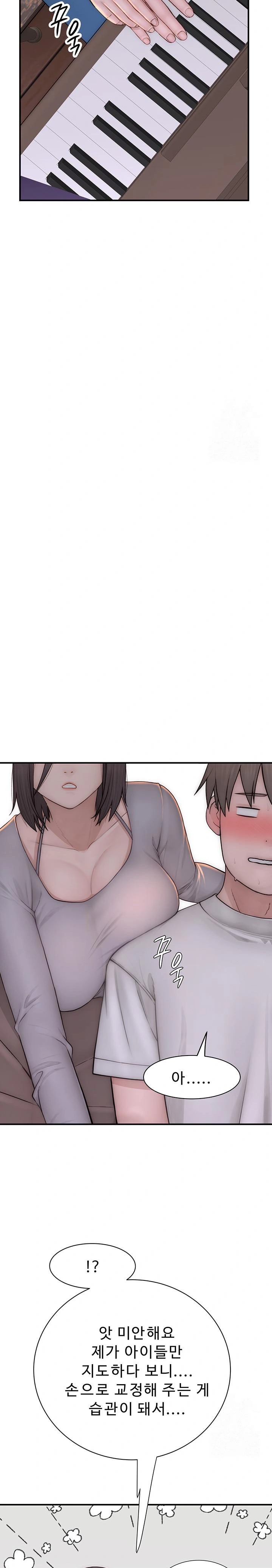 Addicted to My Mother Raw Chapter 82 Page 30