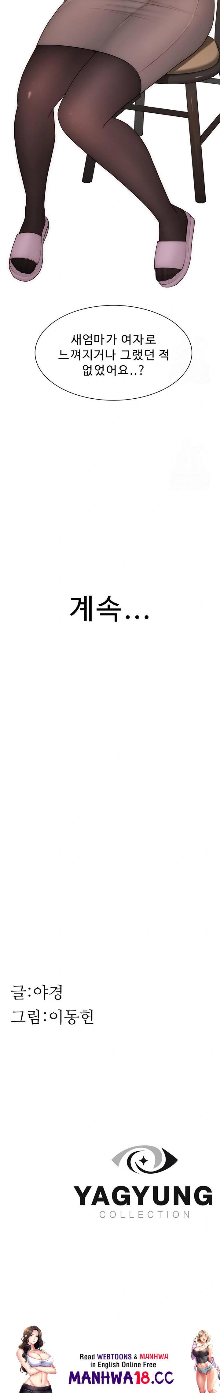 Addicted to My Mother Raw Chapter 82 Page 38
