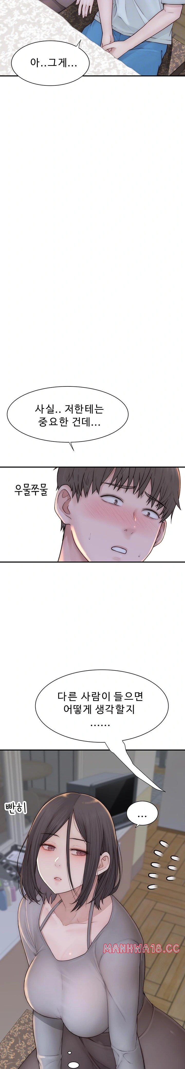 Addicted to My Mother Raw Chapter 82 Page 5