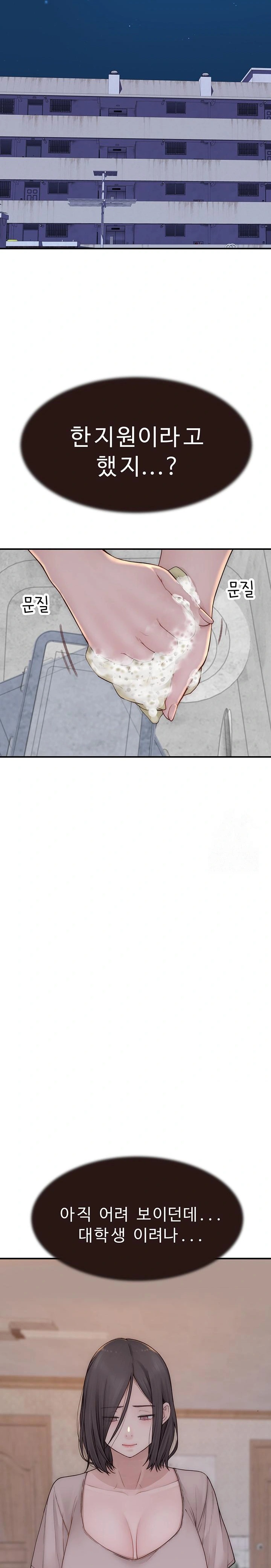 Addicted to My Mother Raw Chapter 82 Page 8