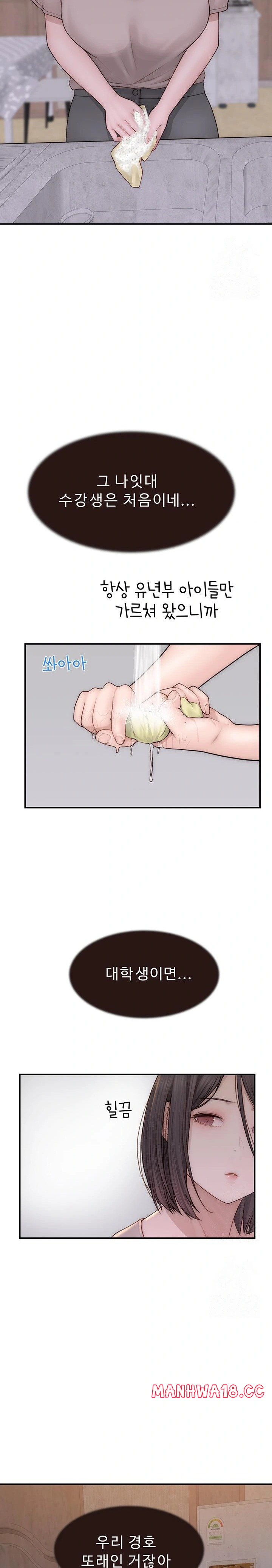 Addicted to My Mother Raw Chapter 82 Page 9