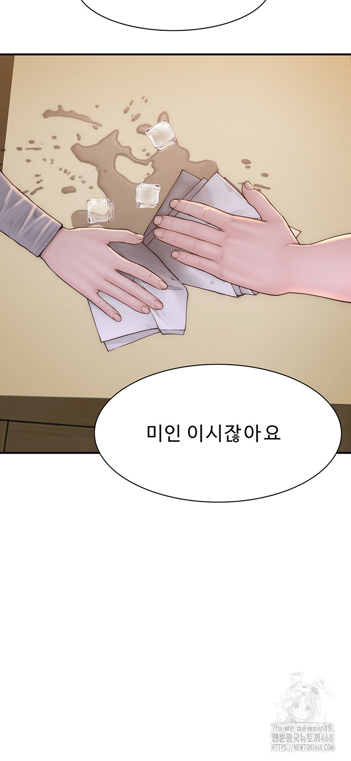 Addicted to My Mother Raw Chapter 83 Page 15