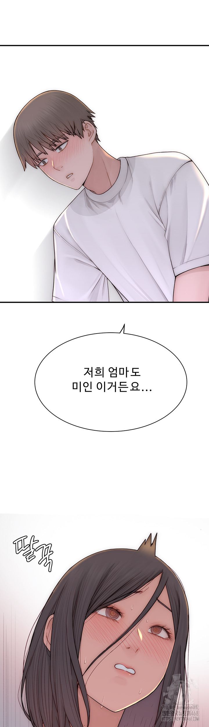 Addicted to My Mother Raw Chapter 83 Page 16